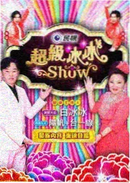 柏林宿舍牙刷挠脚心挑战画面